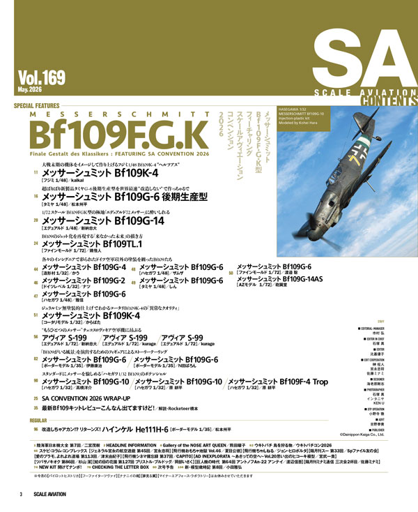 隔月刊スケールアヴィエーション2026年5月号 - MODELKASTEN